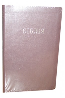 Біблія українською мовою в перекладі Івана Огієнка (артикул УМ 211)